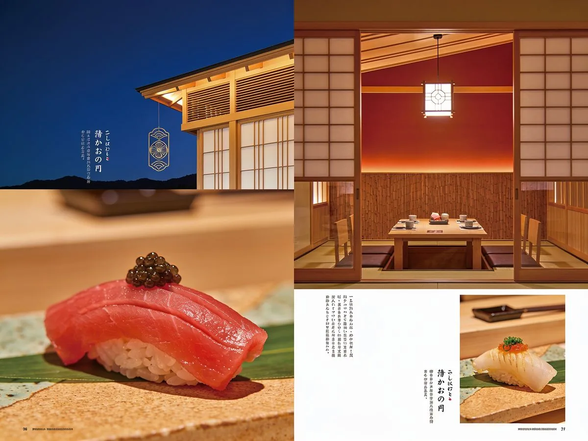 Modern Japanese interior with natural wood and paper elements